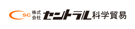 株式会社セントラル科学貿易