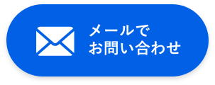 お問い合わせ番号