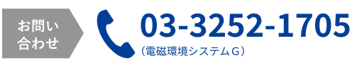 お問い合わせ番号