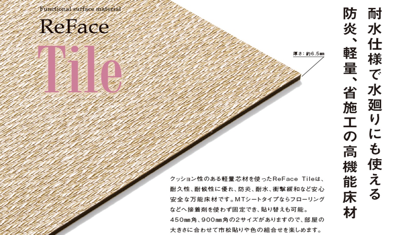 高機能床材 受注生産 ReFace Tile MTシート t7×900×900 Precious P-004 - 2