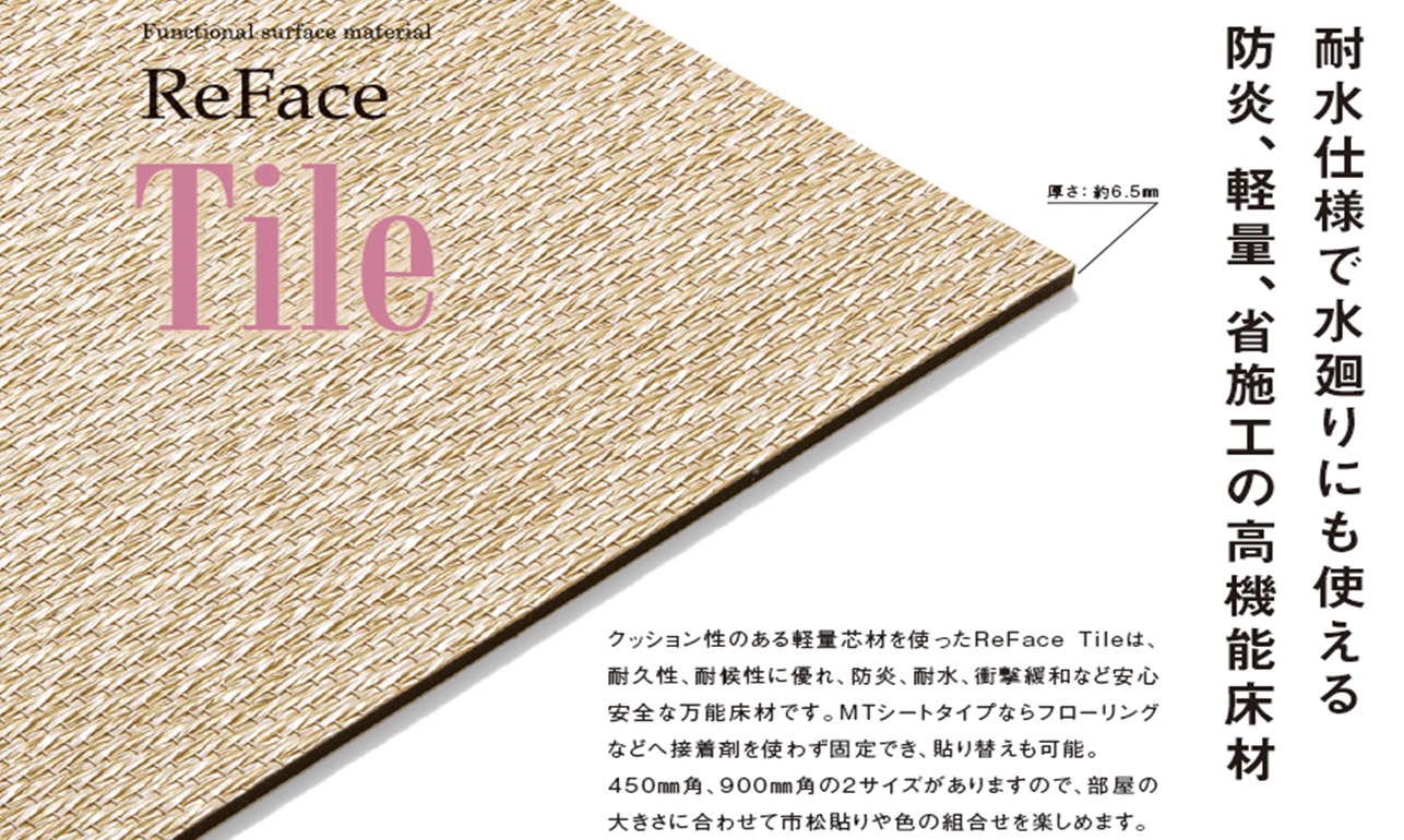 激安通販新作 高機能床材 受注生産 ReFace Tile MTシート t7×900×900 Grace G-006